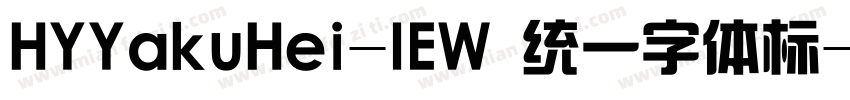 HYYakuHei-IEW 统一字体标字体转换